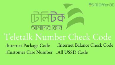 Photo of Teletalk Number Check Code | Teletalk All Code 2022 | টেলিটক সিমের সব অফার কোড