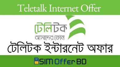 Photo of Teletalk Internet Offer – টেলিটক ইন্টারনেট অফার